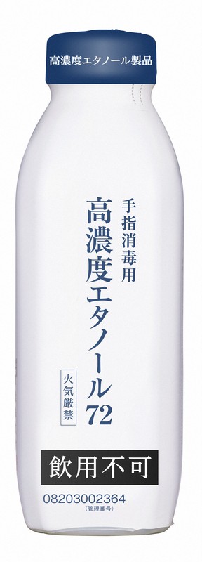 旭酒造の「高濃度エタノール72」=同社提供
