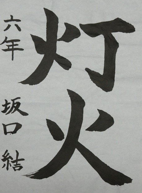 坂口さんの作品