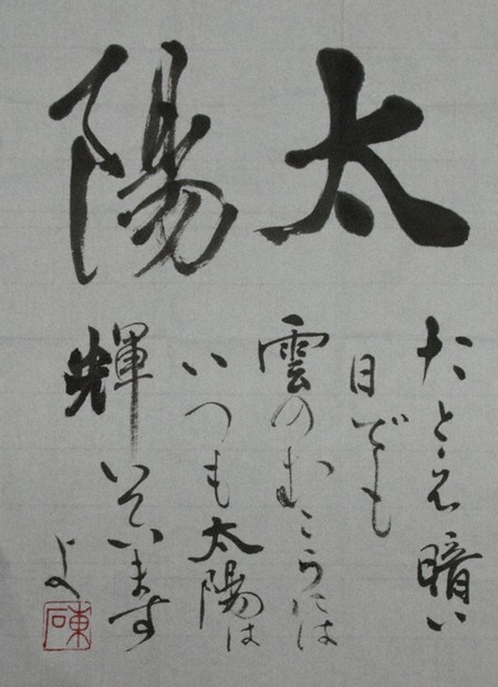 桟敷東石さんの作品