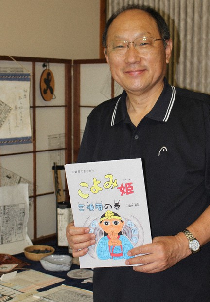 三嶋暦」漫画で楽しんで 「こよみ姫」続編発行 三島 ／静岡 | 毎日新聞