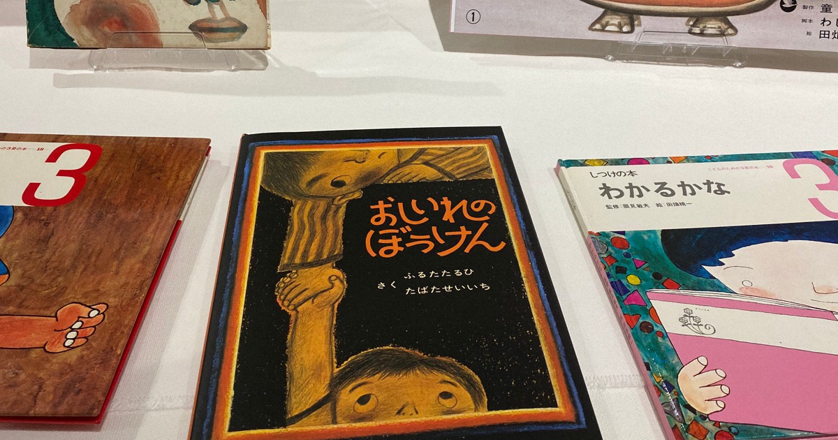 あした元気になあれ おしいれのぼうけん 小国綾子 毎日新聞