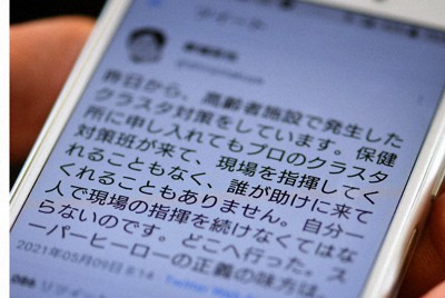 「誰が助けに来てくれることもありません」。医師が現場から発信したツイッターは悲痛だ＝山田尚弘撮影