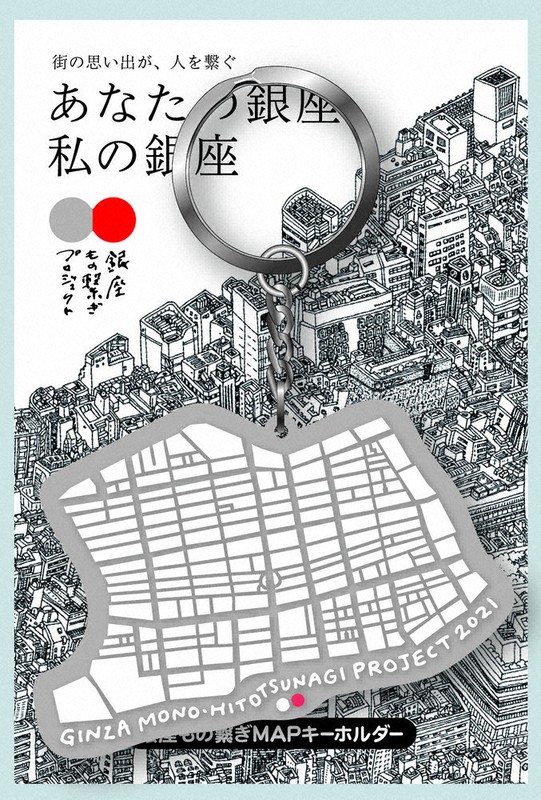 新型コロナ 私の銀座 インスタで発信 ゆかりの著名人 思い出や店紹介 東京 毎日新聞