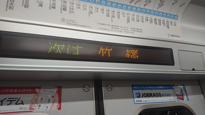 東京メトロ東西線の車内に表示される停車駅の案内。視覚障害がある人たちは見られないため、降りる時は車内アナウンスに頼っている=東京都千代田区で2021年6月23日、春増翔太撮影