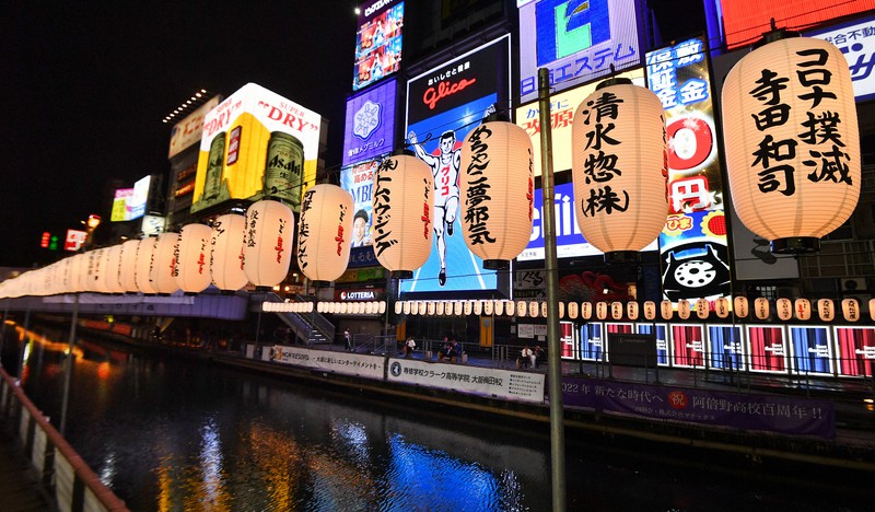 道頓堀川万灯祭で、川沿いにずらりと並んだちょうちん=大阪市中央区で2021年7月1日午後7時48分、望月亮一撮影