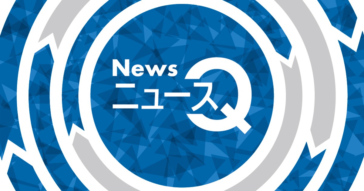 ニュースQ | 毎日新聞
