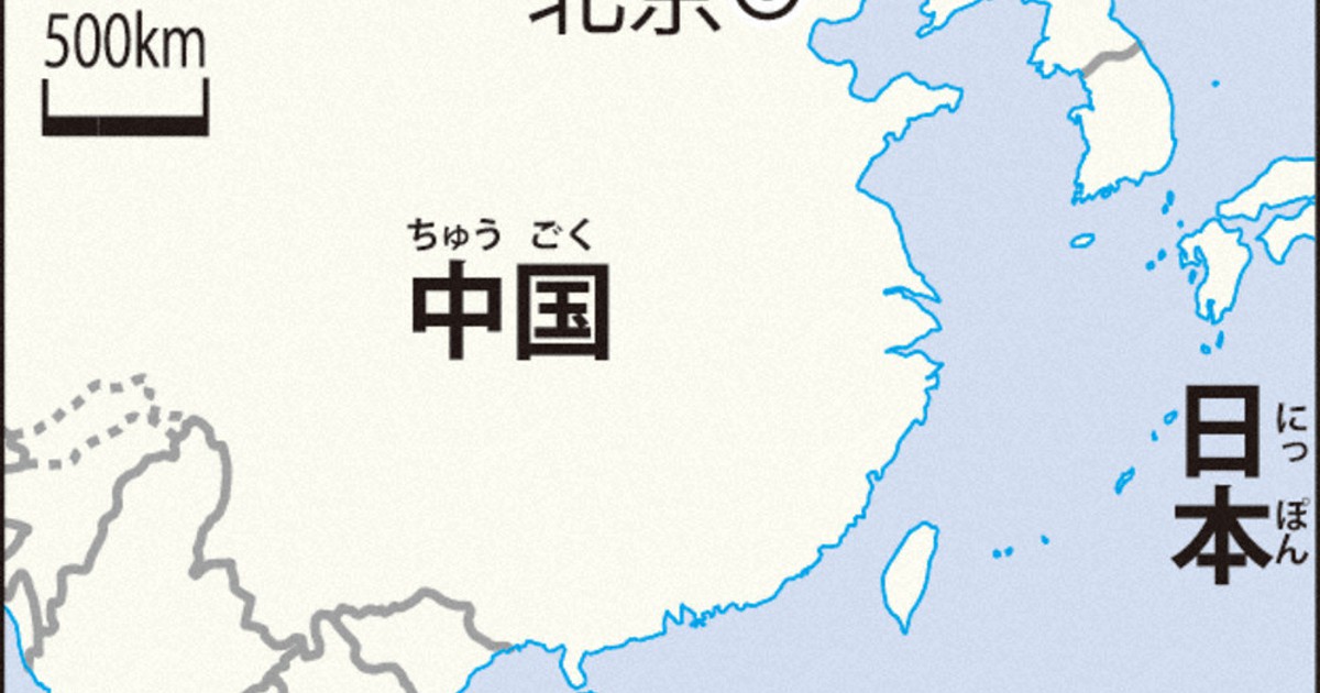 ニュースのことば：中国 | 毎日新聞
