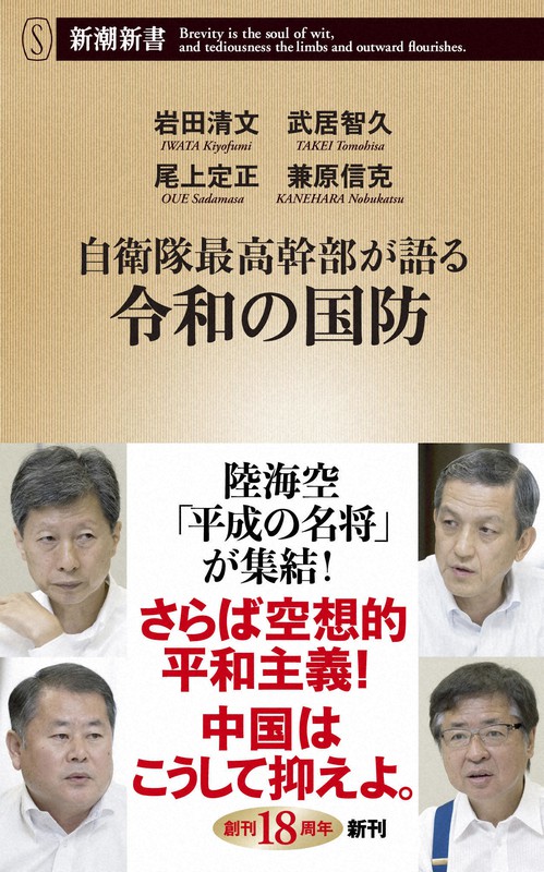 海外派遣世代将官の 令和の国防 自衛隊のリアル 滝野隆浩 毎日新聞 政治プレミア