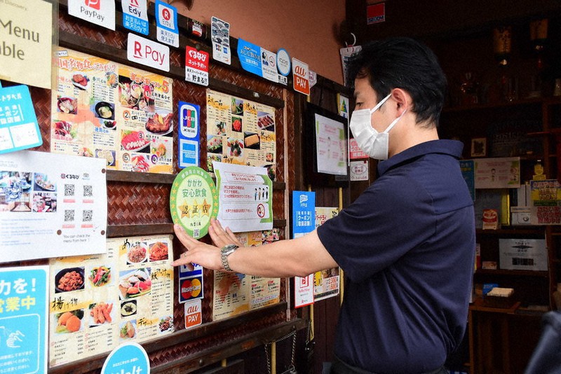新型コロナ 県の飲食店認証スタート お墨付きで客足戻るか 申請0店超 鈍いペース 香川 毎日新聞