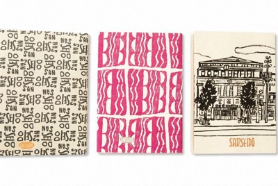 今週の本棚：飯島洋一・評 『エルサレム＜以前＞のアイヒマン 大量殺戮