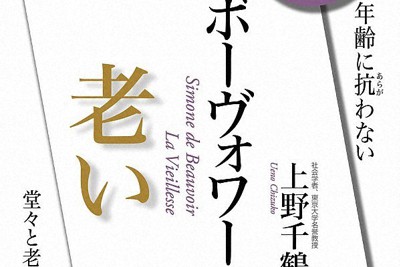 今週の本棚：飯島洋一・評 『エルサレム＜以前＞のアイヒマン 大量殺戮