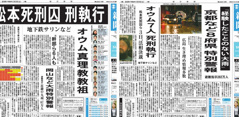 支局長からの手紙：緊迫の夜を振り返って ／広島 | 毎日新聞