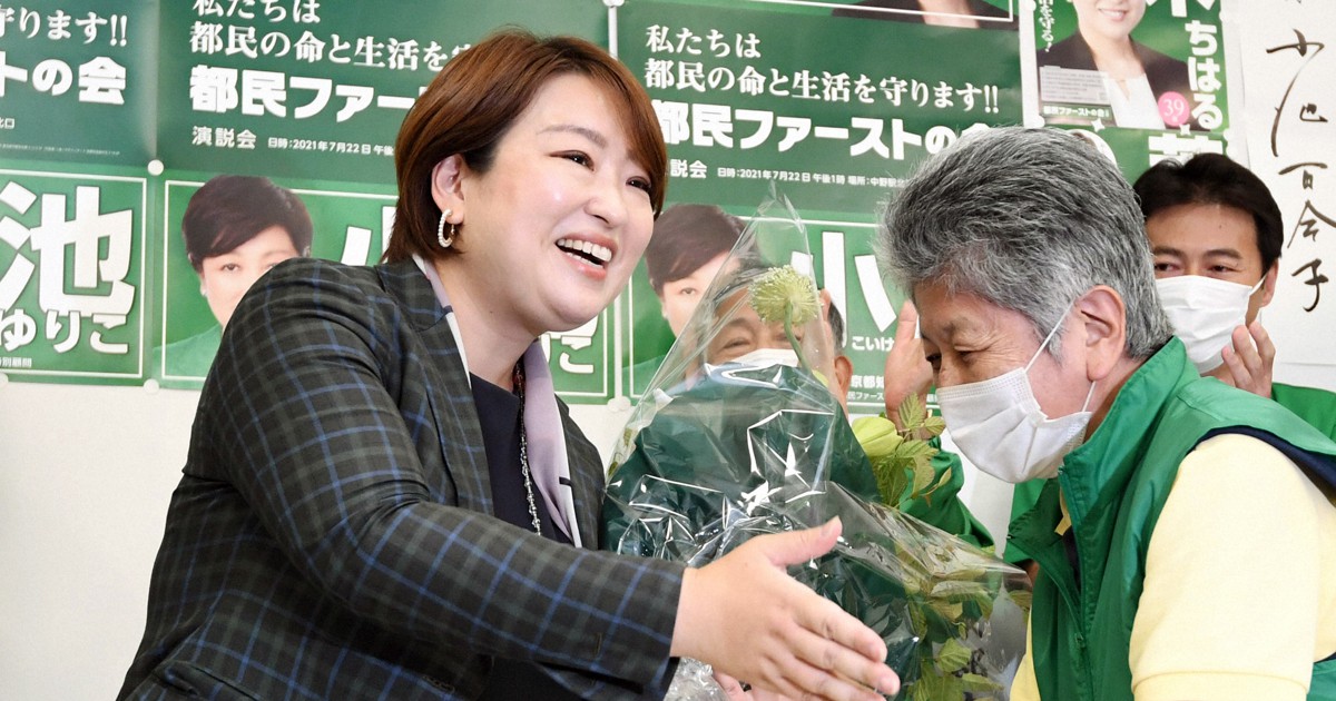 東京都議選 中野区選挙区は都民フ代表の荒木千陽さんが当選 毎日新聞