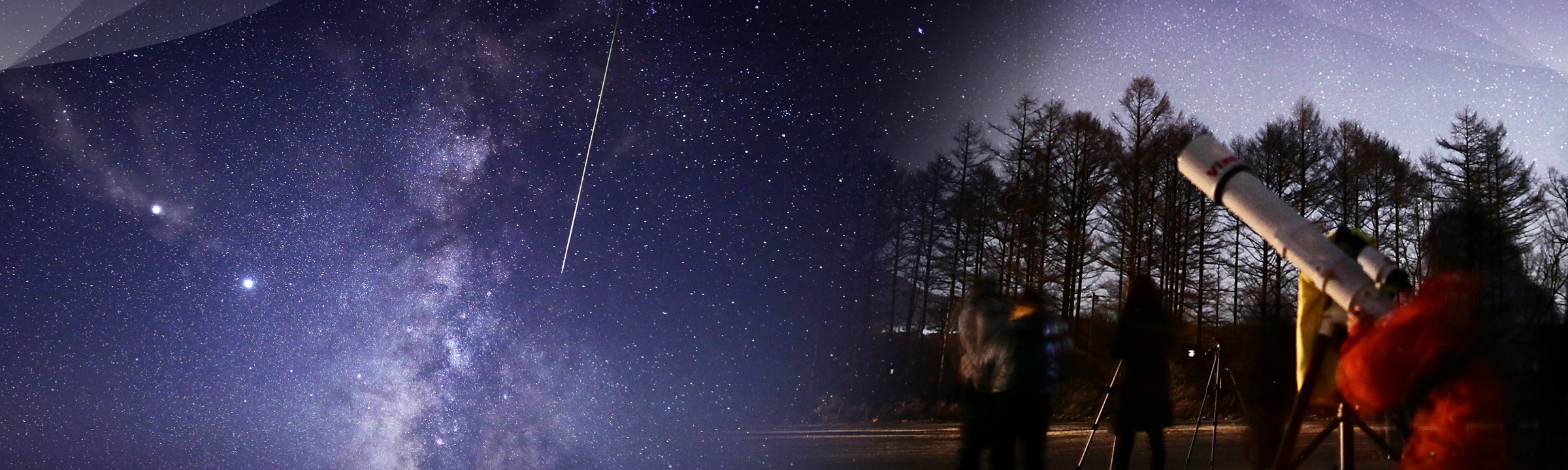 連載 星空と宇宙