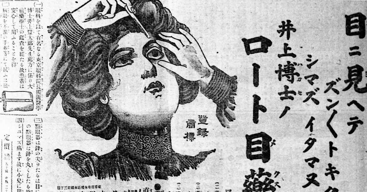 木製ラタン座面のクラシック椅子ロート製薬戦前　　胃活　ロート目薬 北多摩薬剤師会 おくすり博物館 ロート製薬