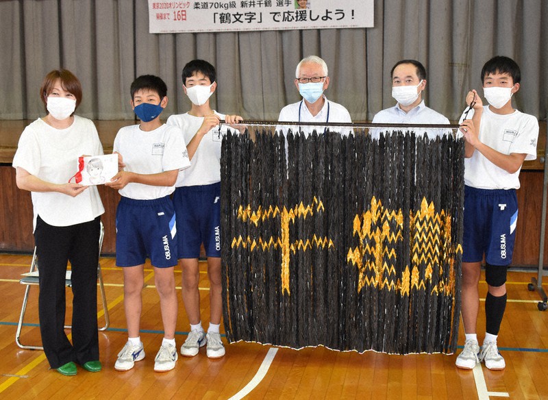 新井千鶴選手の母昌代さん(左端)に「鶴文字」と応援メッセージを贈る寄居町立男衾中の生徒ら=埼玉県寄居町の男衾中体育館で2021年7月7日、中山信撮影