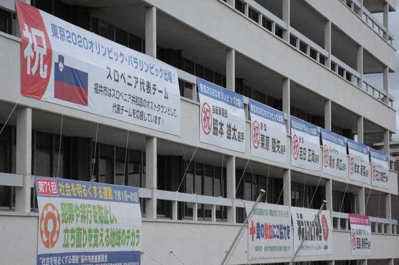 2021年7月7日に福井市役所に掲出されたスロベニア代表チームを応援する横断幕=福井市で、横見知佳撮影