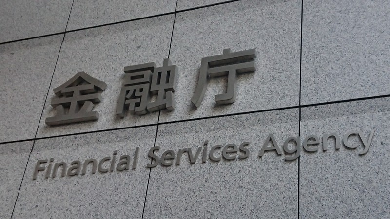 金融庁=2020年1月10日、古屋敷尚子撮影