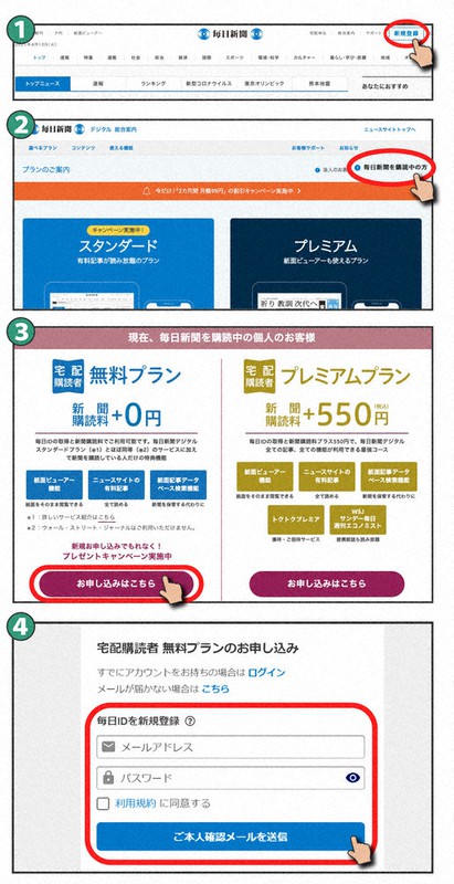 毎日新聞 購読券 3ヶ月分（1枚4037円のもの） 