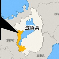 大津市