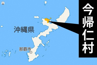 沖縄県今帰仁村