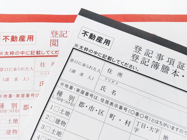 変わる相続 登記 民法 相続法改正 共有関係の煩わしさ 絶対に相続登記した方がいいワケ 横山宗祐 週刊エコノミスト Online