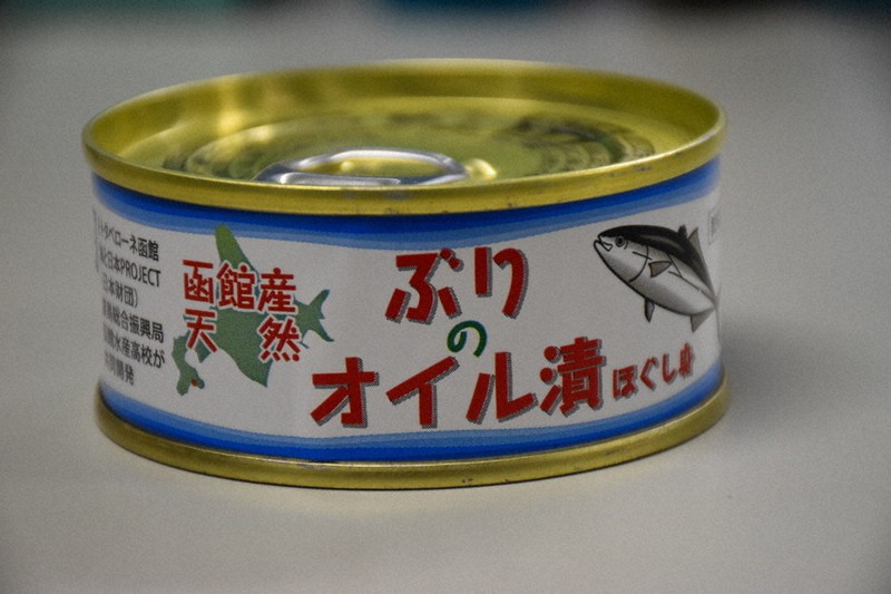 漁獲量急増 ブリに熱視線 函館発 道の食文化変える ご当地バーガーに行列 缶詰も 北海道 毎日新聞 漁獲量急増 ブリに熱視線 函館発 道の食文化変える ご当地バーガーに行列 缶詰も 北海道 毎日新聞