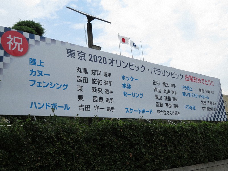 和歌山県庁前に設置された巨大看板=和歌山市で、新宮達撮影