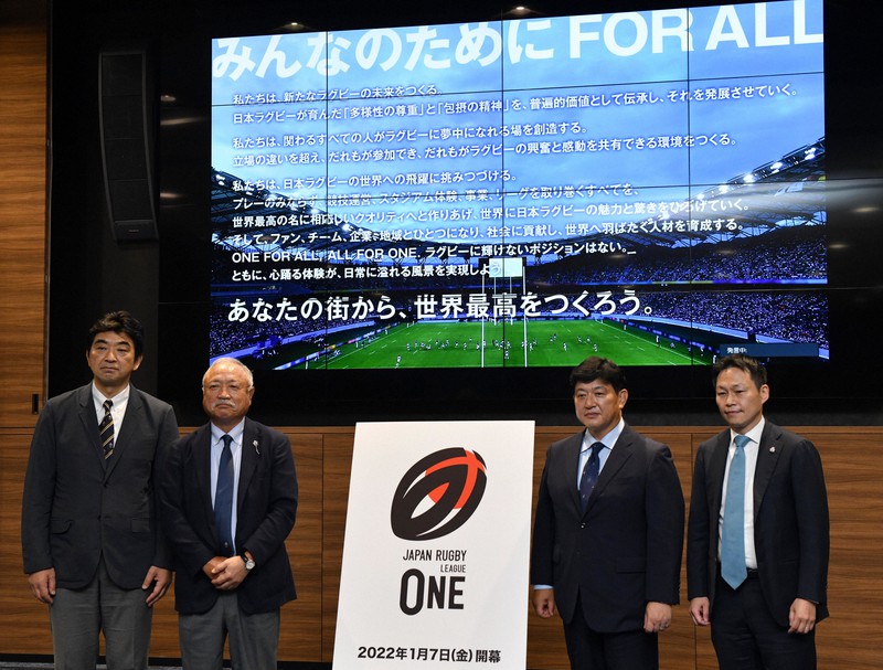 新リーグは ジャパンラグビーリーグワン 来年1月7日開幕 毎日新聞