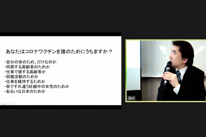 「ワクチンをだれのために打ちますか」と聴衆に問いかける谷口医師=ウェブ中継の画面から