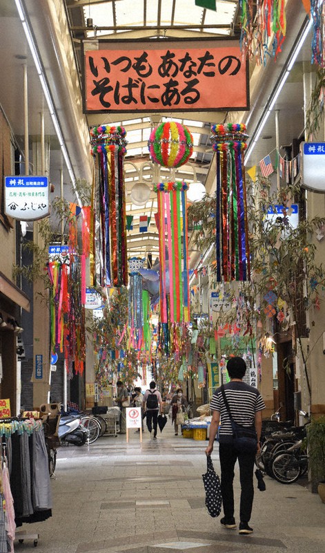 ファンの要望で今も出町桝形商店街のアーケードに掲げられているメッセージ=京都市上京区で2021年7月7日午後0時7分、日高七海撮影