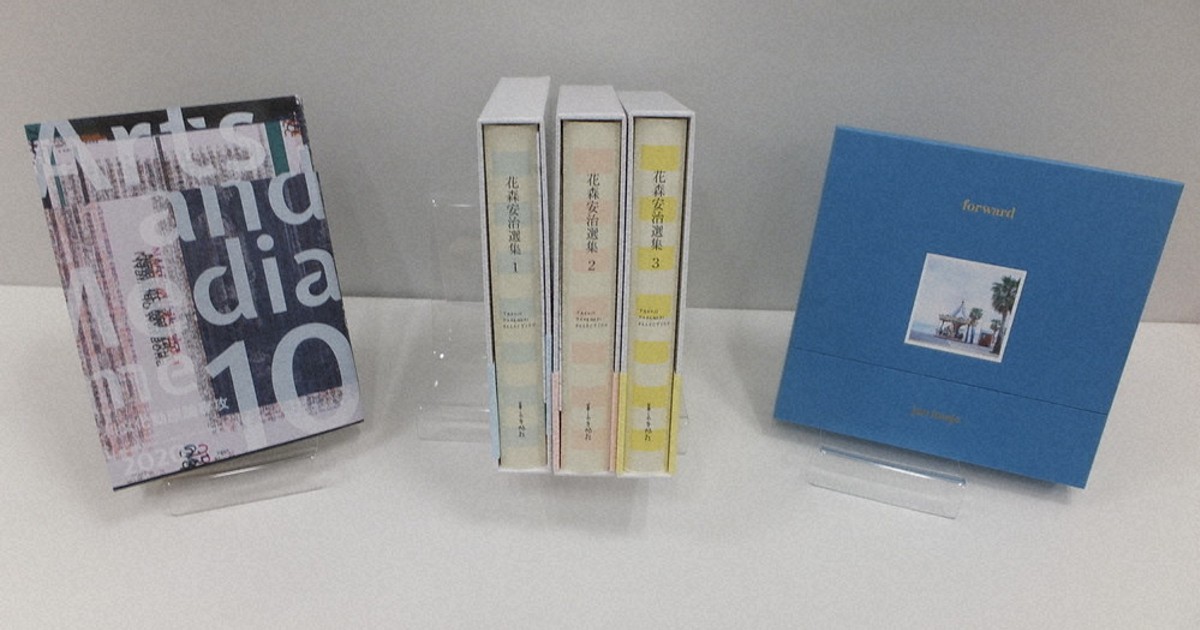 今週の本棚 情報 造本装幀コンクール入賞24作品 毎日新聞