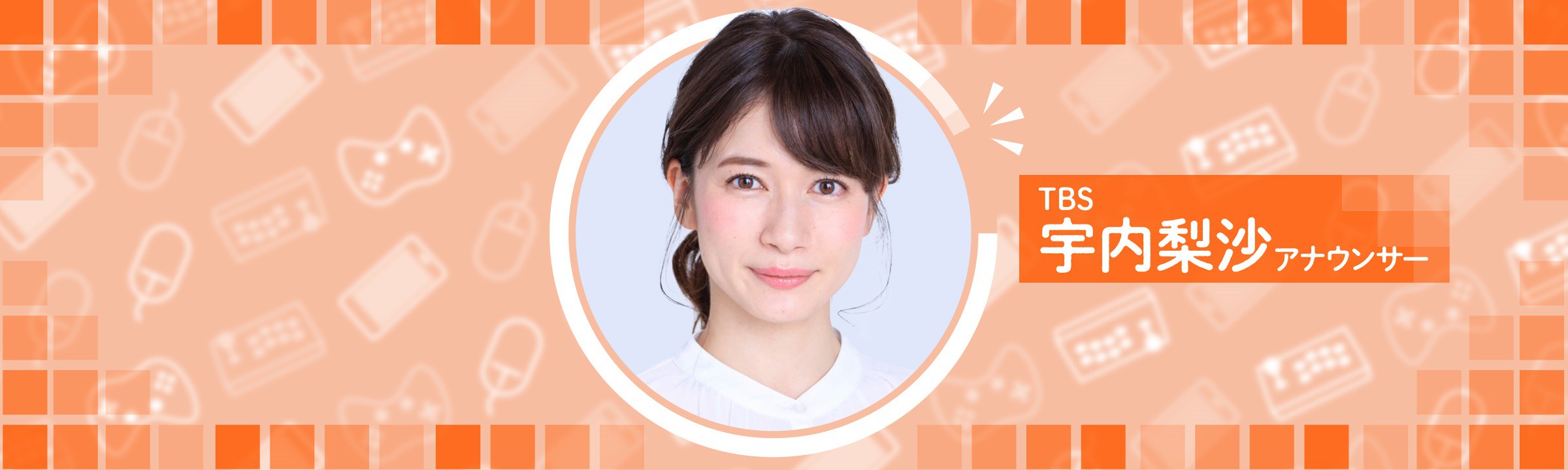 連載 人生いつも、アプデ中。