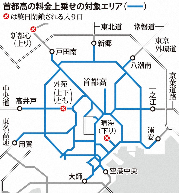 首都高の料金上乗せの対象エリア