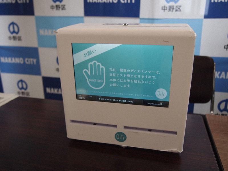 中野区と豊島区が設置する生理用品無料配布機器=中野区で2021年6月23日午前11時23分、柳澤一男撮影