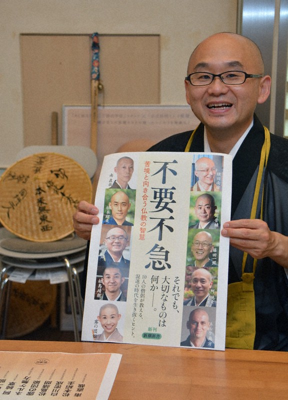 「『不要不急』について考えたことを、寺の活動にもつなげていきたい」と話す白川密成さん=愛媛県今治市の四国霊場57番札所「栄福寺」で、松倉展人撮影