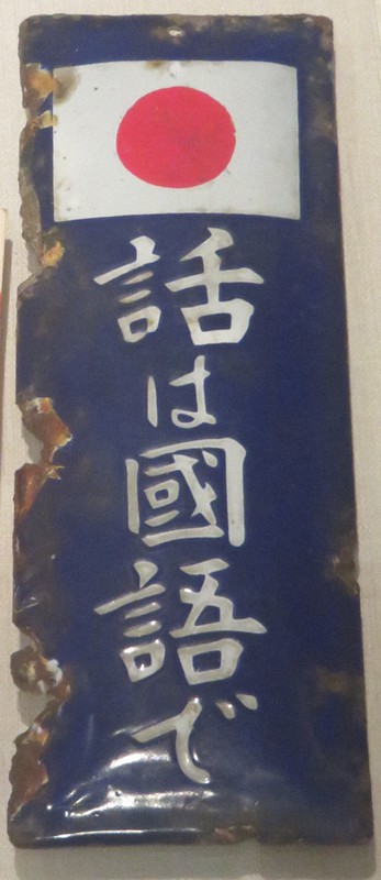 沖縄 台湾をつむぐ 日本化が強まる戦時下 独自の英語教育守った台高 毎日新聞