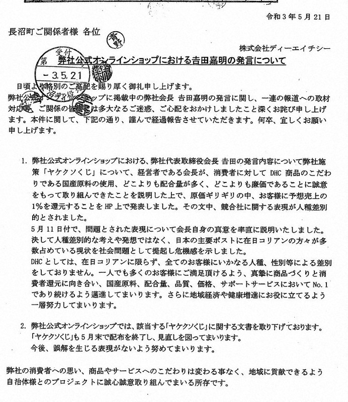 Ghost様宛 謝罪文 Ghost様宛 謝罪文 謝罪文の書き方と例文》お客様に返金を
