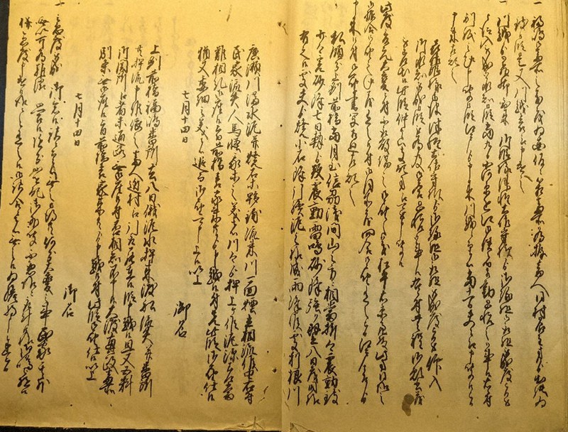 前橋藩松平家記録 第１８巻（文政丙戌９年〜文政己/煥乎堂/前橋市立図書館（単行本） 前橋藩松平家記録 第18巻（文政丙戌9年〜文政己/煥乎