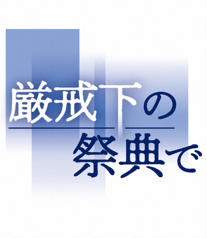 厳戒下の祭典で 酷暑に台風 想定外 招致ファイルに 理想的な気候 海外メディアに不信感 毎日新聞