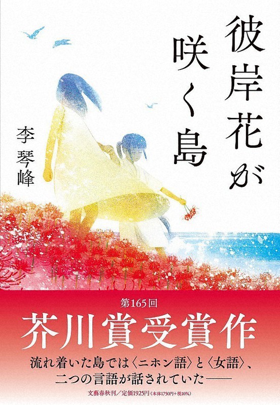 文芸時評 7月 私のおすすめ 小川公代 英文学者 毎日新聞