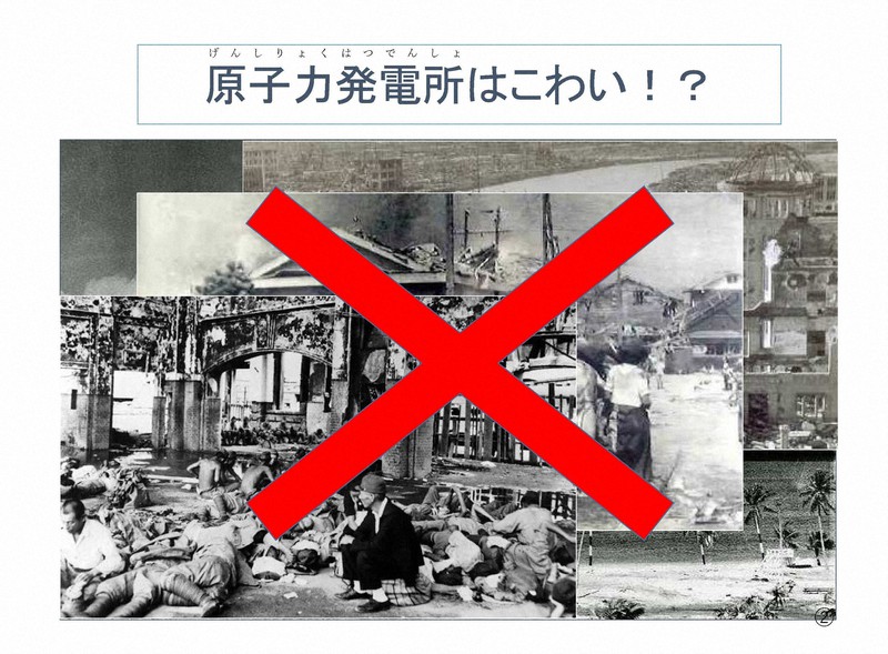 原子力防災訓練の講話で使われた加工写真。原爆が投下された広島の状況を伝える写真を重ねた上に、赤いバツ印を入れている=唐津市提供