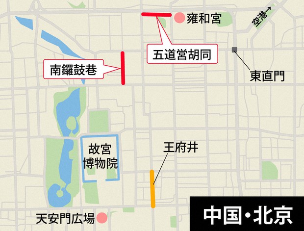 北京の 原宿 竹下通り を藻谷氏目線で東京と比較 藻谷浩介の世界 来た 見た 考えた 藻谷浩介 毎日新聞 経済プレミア