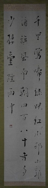 ぐんまの書：毎日書道展審査会員、3氏に聞く 恩師からの「宝物