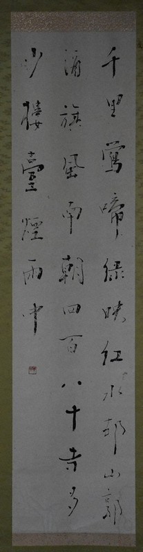 ぐんまの書：毎日書道展審査会員、3氏に聞く 恩師からの「宝物