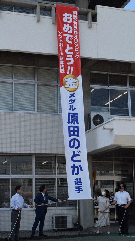 ソフトボール・原田のどか選手の金メダル獲得を祝って掲げられた懸垂幕=総社市中央1の市役所で2021年7月28日午前9時37分、小林一彦撮影