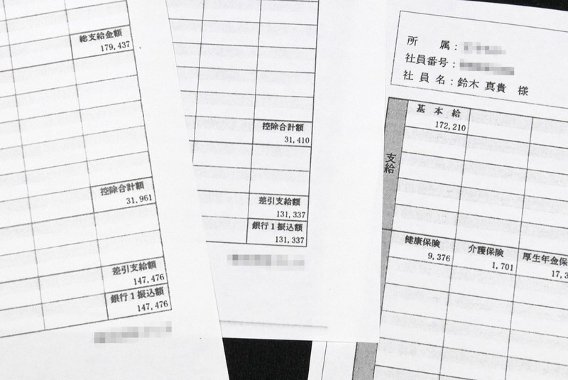 鈴木真貴さんの給与明細の写し＝2021年7月28日、手塚耕一郎撮影（画像の一部を加工しています）