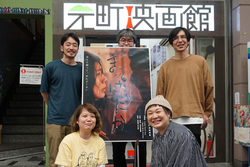 映画「まっぱだか」をPRする安楽涼監督(後列左)と片山享監督(同右)、元町映画館のスタッフら=神戸市中央区で2021年6月27日、山下智子撮影
