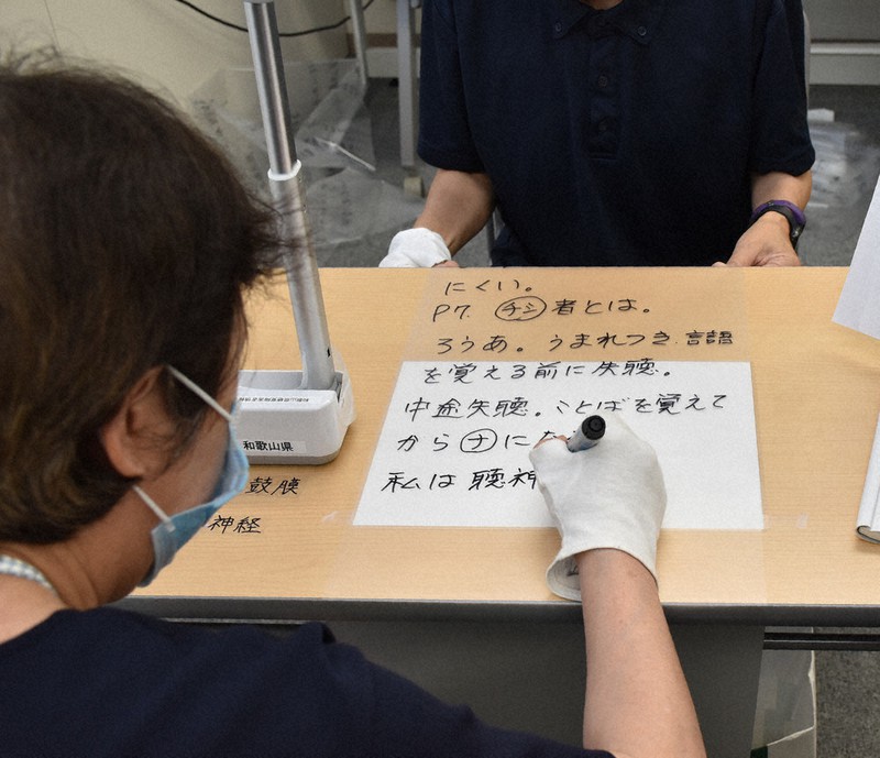 講師の話す内容を文字にする要約筆記者=和歌山市手平2の和歌山ビッグ愛で2021年7月1日午前10時43分、橋本陵汰撮影