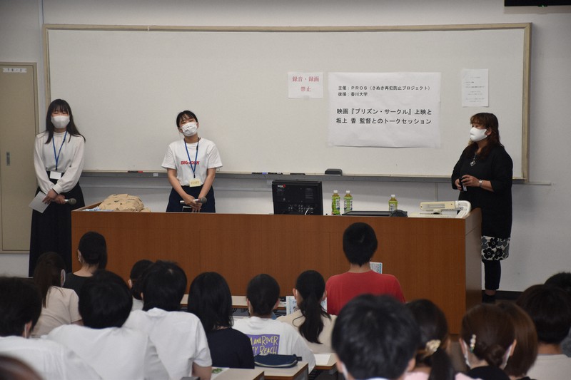 映画「プリズン・サークル」の上映会後、坂上監督(右)に質問するPROSのメンバー=香川県高松市幸町の香川大で2021年7月5日午後7時7分、西本紗保美撮影
